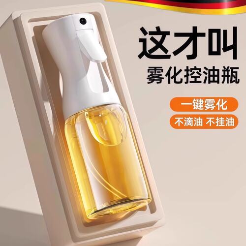 喷油壶玻璃厨房家用空气炸锅喷油瓶食用油喷喷雾瓶壶雾状雾化油罐