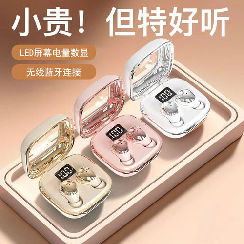 睡眠福星新款迷你助眠无线蓝牙耳机TWS数显入耳式侧睡不痛长续航