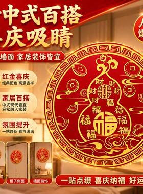 百福葫芦招财化解床头朝西摆件