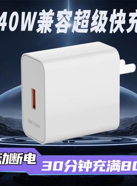 240W超快充头华为OPPO荣耀