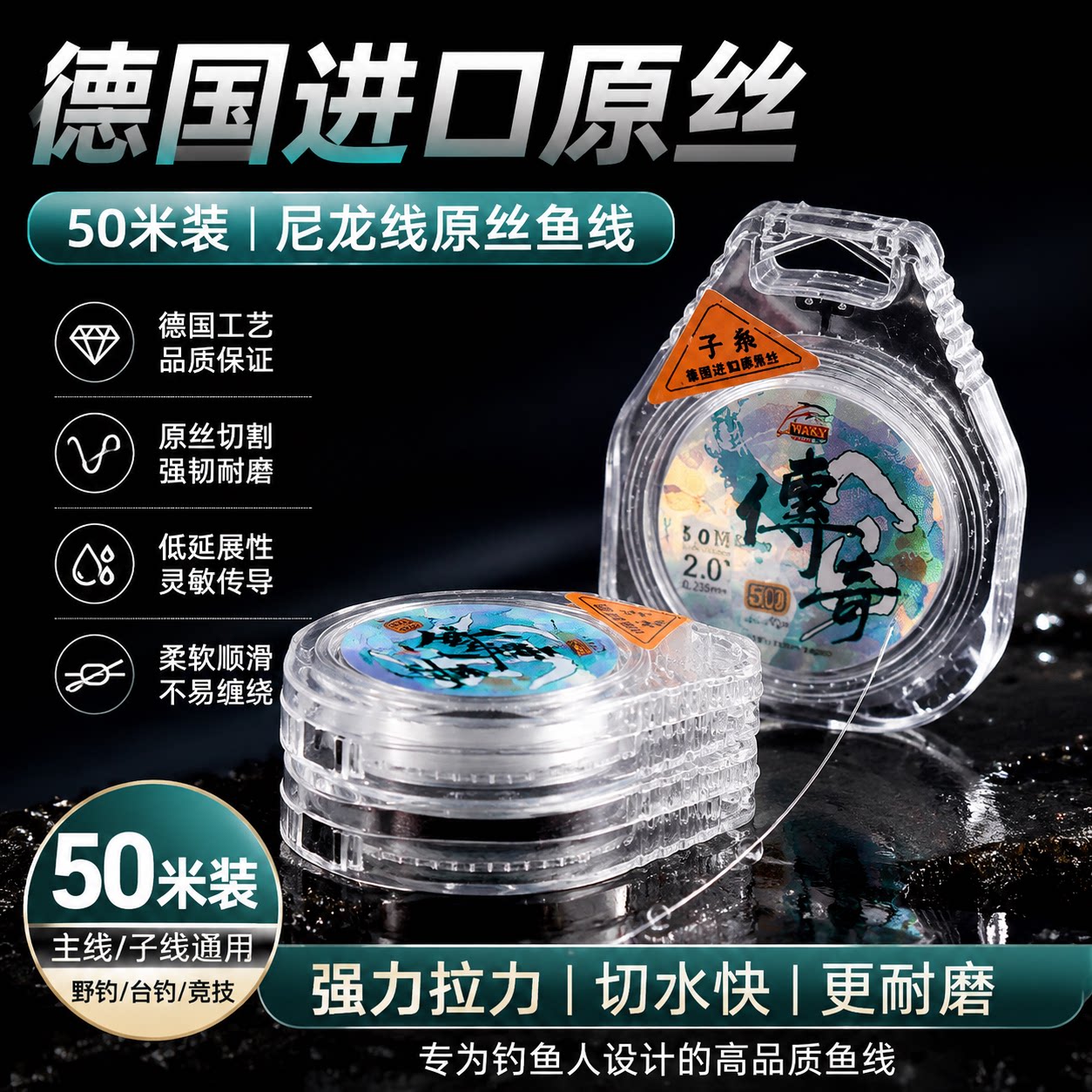 德国进口原丝50米尼龙鱼线