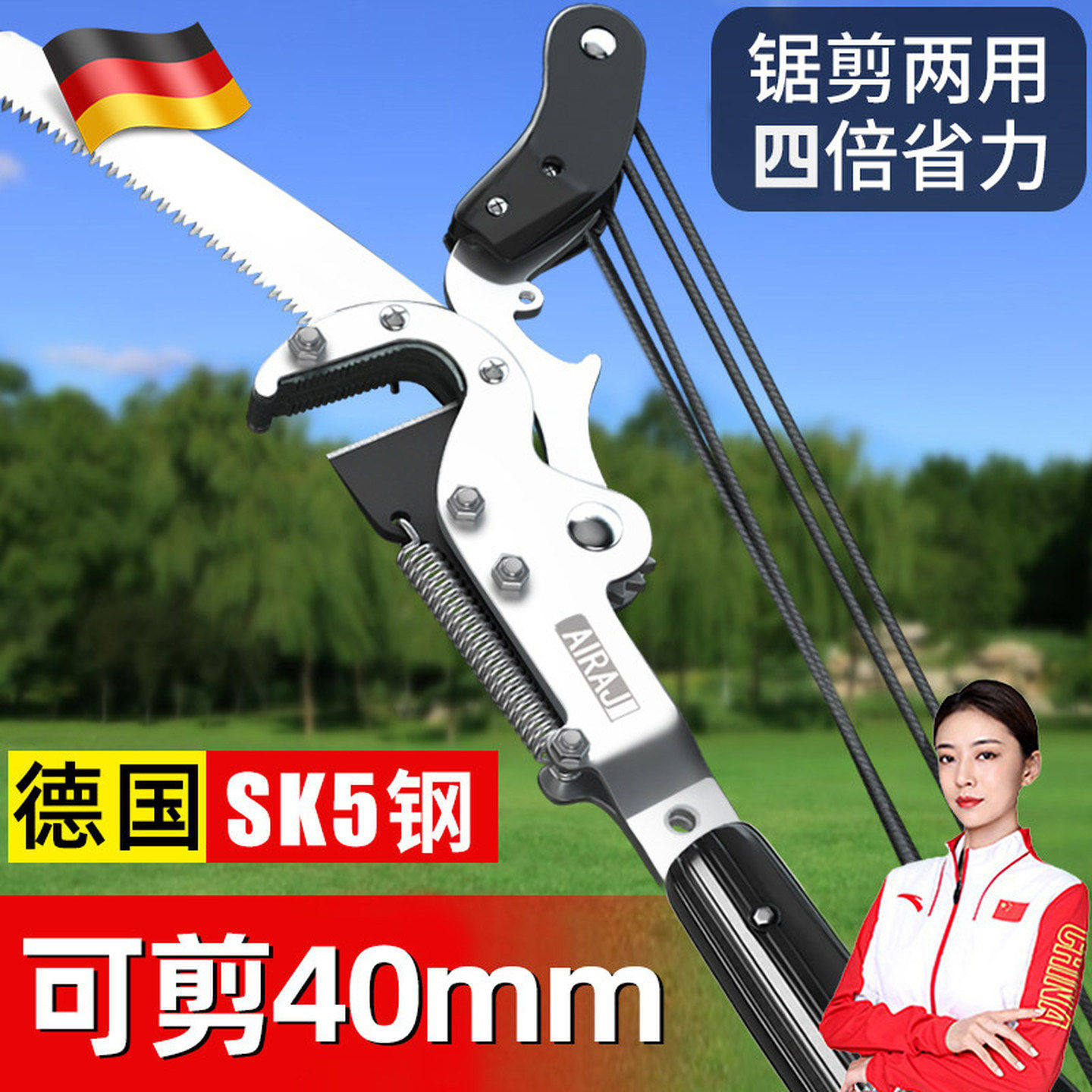 德国精工不锈钢伸缩高枝剪
