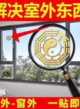 五行太极八卦镜大门口室内外烫金贴家用门窗外隐形太极阴阳图门贴