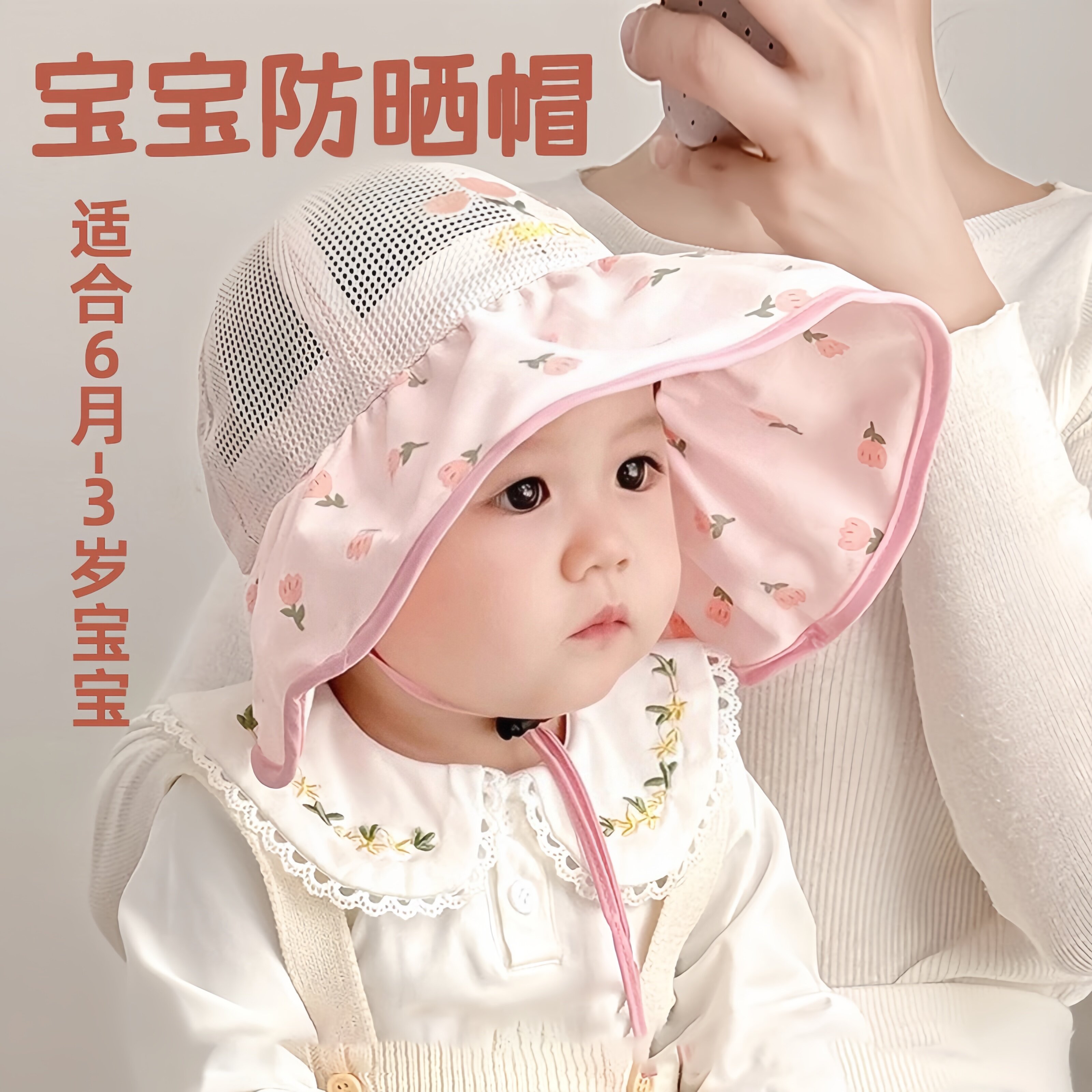 宝宝遮阳帽女宝男宝夏日小月龄婴幼儿透气轻薄款大帽檐网眼防晒帽