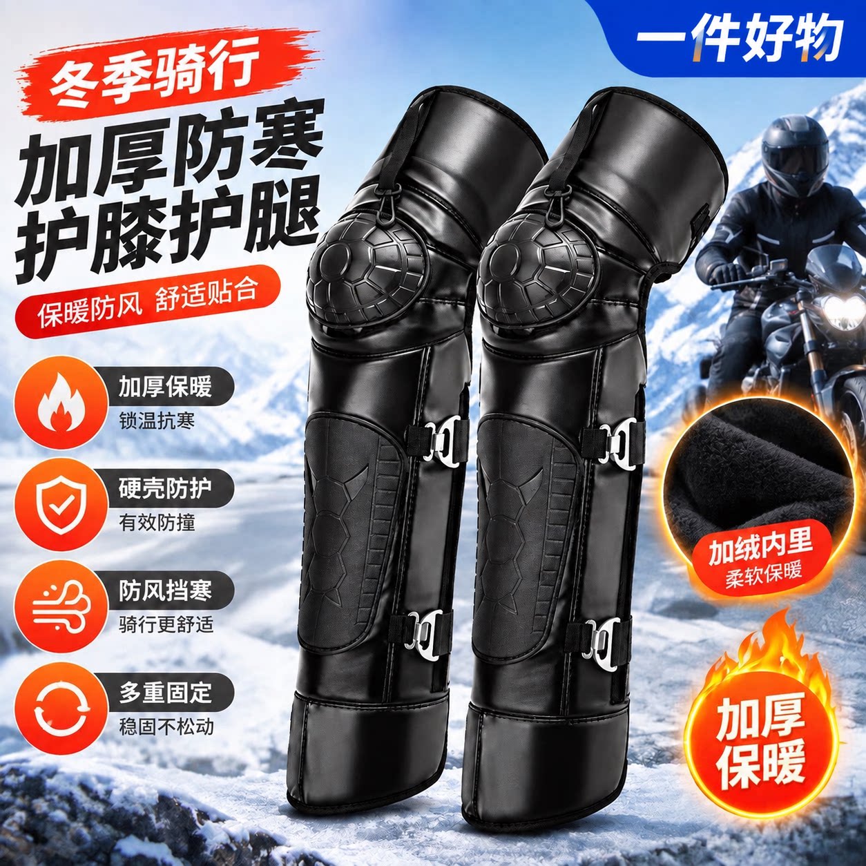 冬季摩托电动车加厚防寒挡风护膝