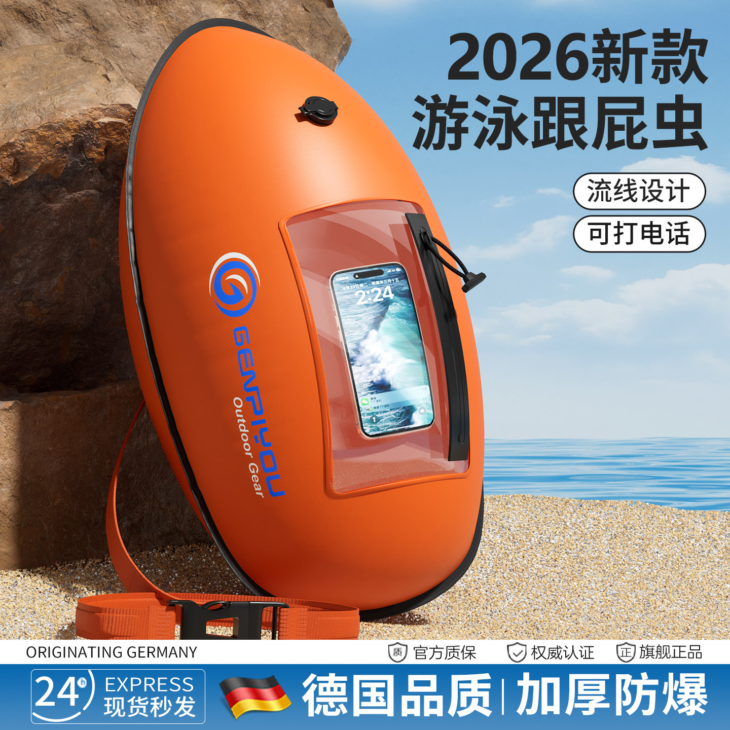 成人双气囊防水储物跟屁虫浮标