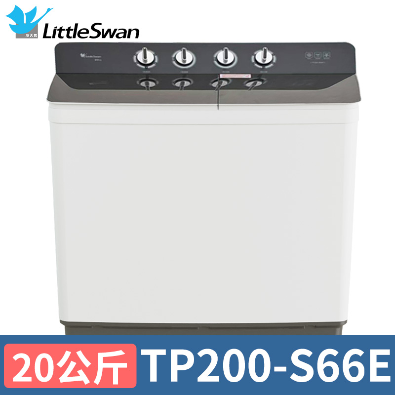 小天鹅半自动洗衣机家用20公斤  18公斤 16.5公斤
