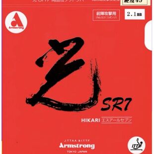 正手粘性地球光sr7 乒乓球胶皮粘性反胶微粘胶面免灌胶地球光