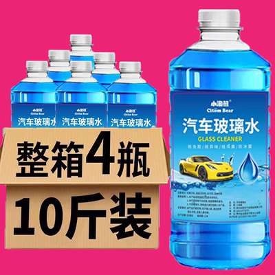 【8大桶】汽车玻璃水四季通用防冻去油膜虫胶镀膜防雨夏季雨刮水