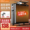 荣事达油汀取暖器家用节能暖风机室内速热烤火炉电暖气器2025新款