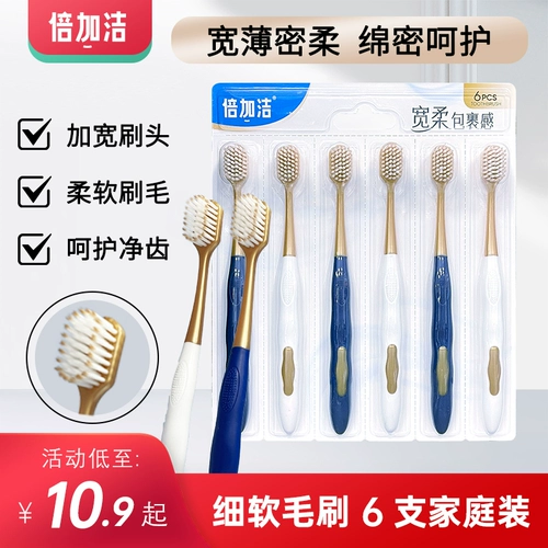 Красота и широкая и мягкая зубная щетка мягкие волосы глубокие десны с высокой плотной и широкой головой для взрослых мужской и женской домашний дом