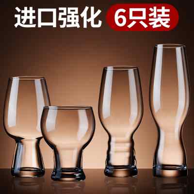 精酿啤酒杯子家用水晶玻璃IPA扎啤杯巴伐利亚专用大容量500ml酒杯