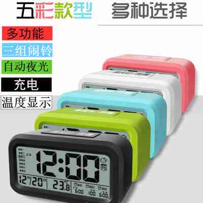 多功能LED充电自动感光夜光数字聪明床头学生智能液晶静音3组闹钟