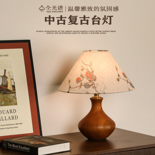 法式中古实木卧室氛围装饰台灯