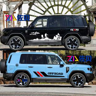 适用于ICAR V27车贴拉花V27个性汽车贴纸个性车身彩条改装车贴画