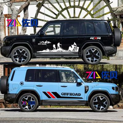 适用于ICAR V27车贴拉花V27个性汽车贴纸个性车身彩条改装车贴画