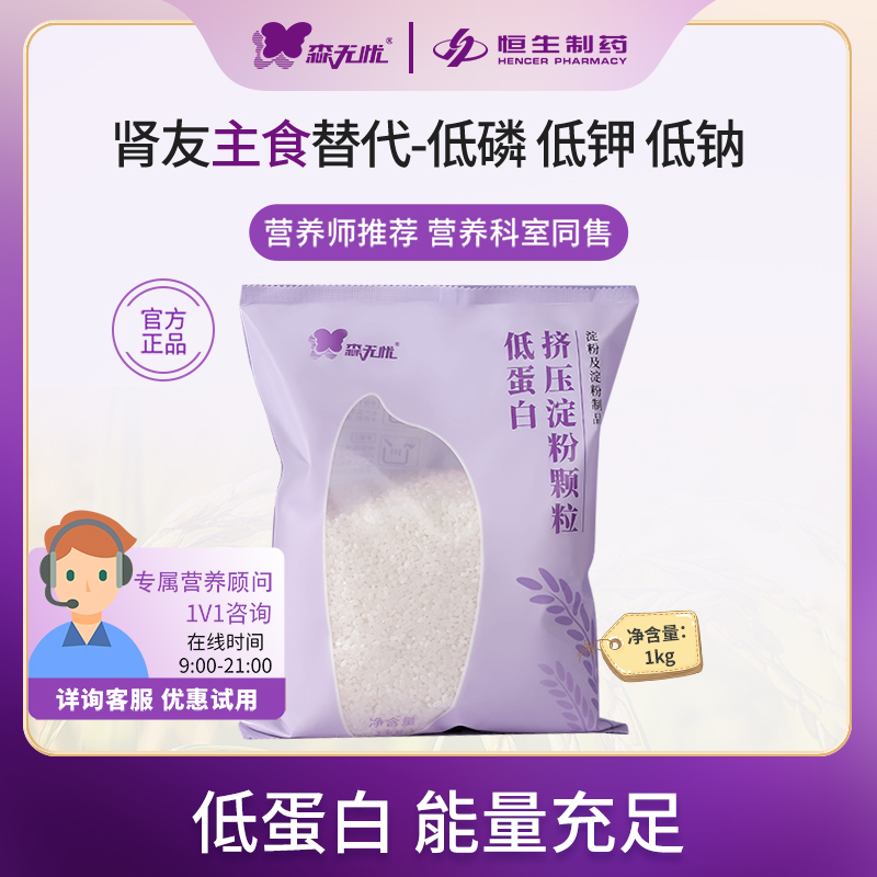 森无忧低磷低钾低苯低蛋白大米