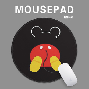 创意潮牌米奇米老鼠卡通圆形鼠标垫小号锁边宿舍电脑办公游戏桌垫