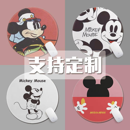 米老鼠米奇可爱迪士尼圆形鼠标垫小号锁边防滑笔记本电脑桌垫加厚