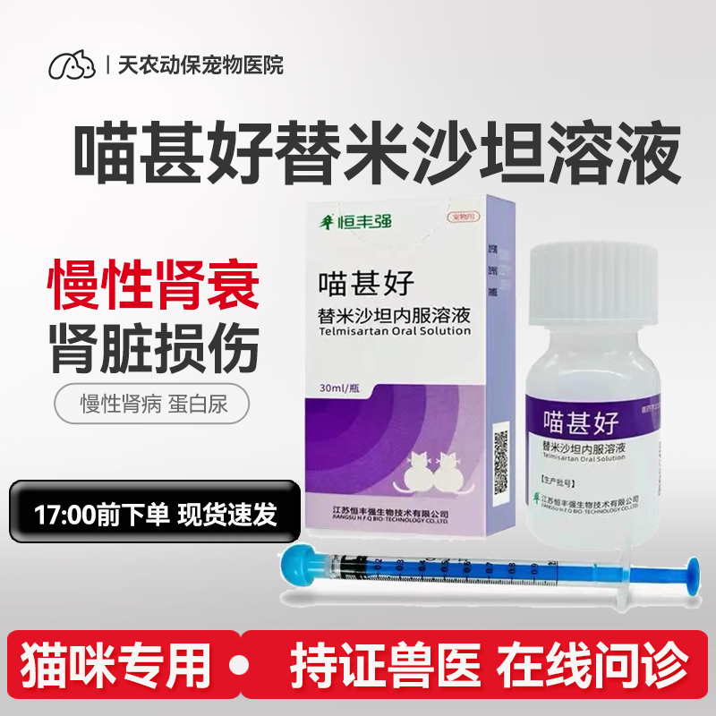 内服溶液慢性肾病引起的蛋白尿药