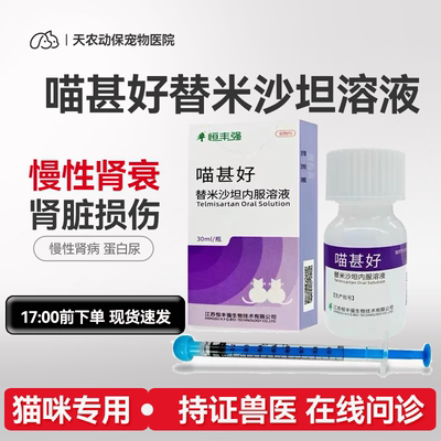 内服溶液慢性肾病引起的蛋白尿药