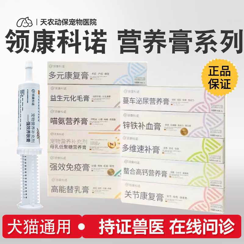 猫狗化毛膏赖氨酸泌尿免疫膏营养