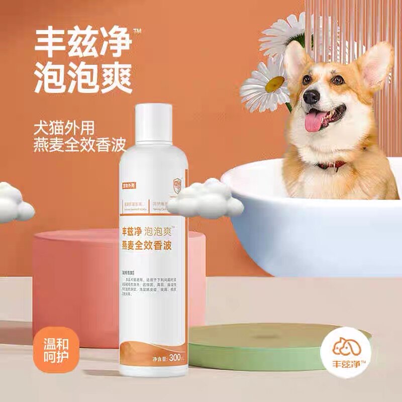 派乐菲药浴香波宠新肤苏吉华猫狗真菌消瘙痒脱毛痒耳滴喷剂洗必灵