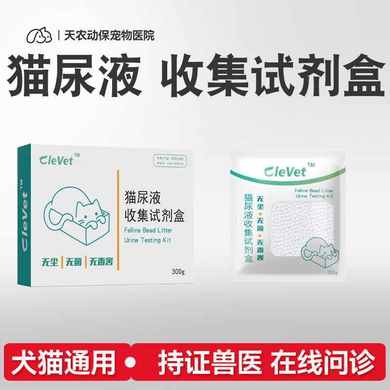 猫尿液收集试纸尿液取样PH值酸碱