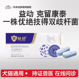 猫狗口腔瘤肛门瘤乳腺快消洁灵