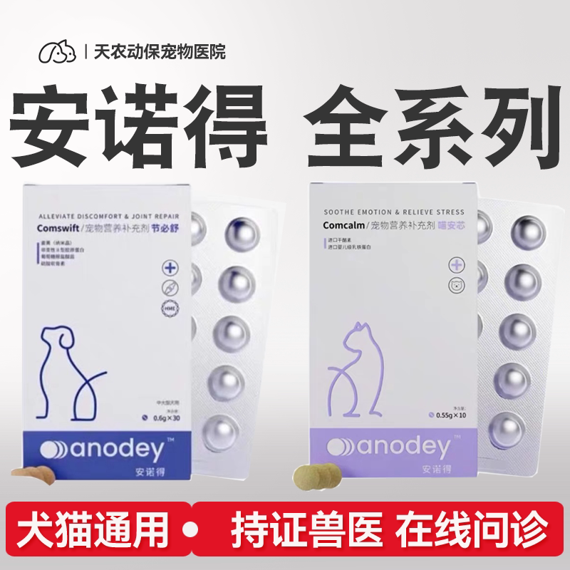 猫狗舒泌通利苷舒胺肾葆节必舒