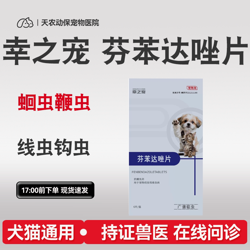 猫狗驱虫除虫内服药金毛泰迪宠物