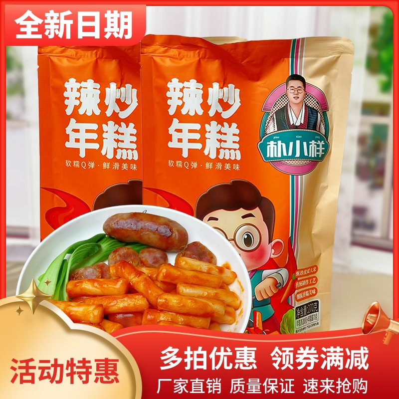 朴小样炒年糕韩式甜辣韩国风味