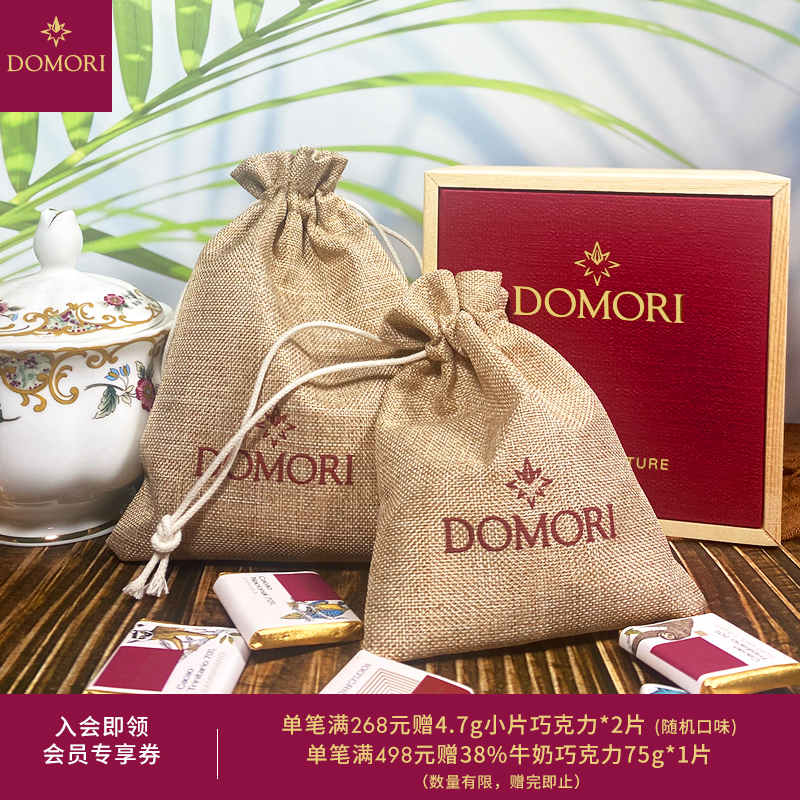 Domori 10口味4.7g那不勒斯牛奶黑巧克力分享小块喜糖意大利进口 零食/坚果/特产 黑巧克力 原图主图