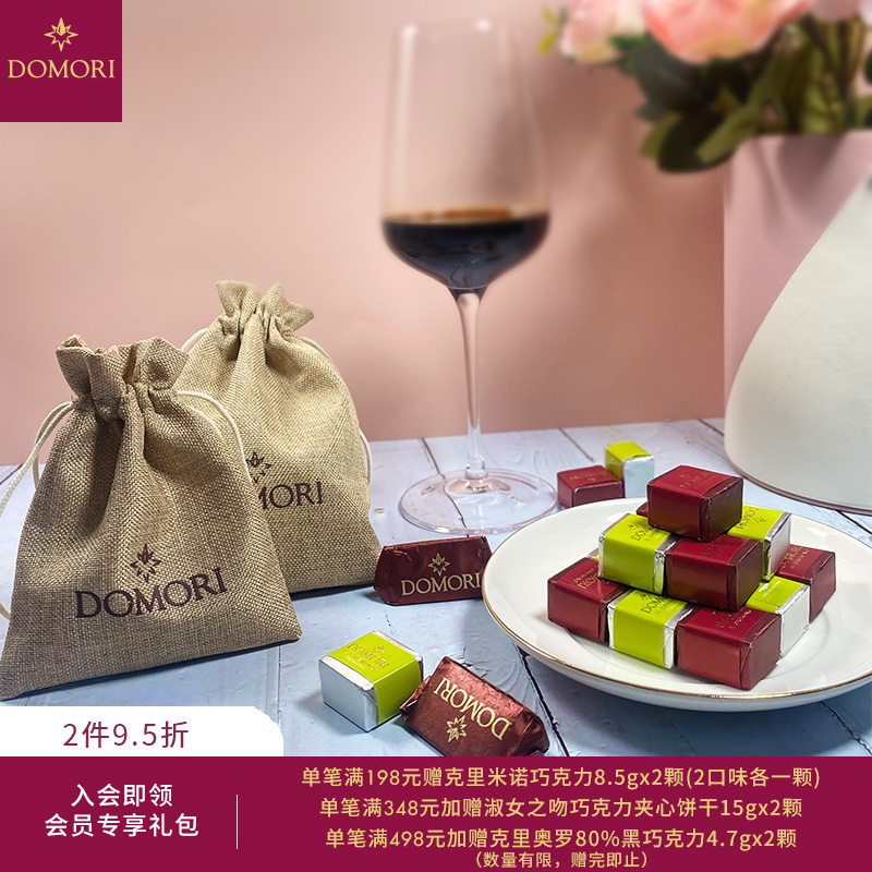 榛子克里奥罗意大利巧克力DOMORI