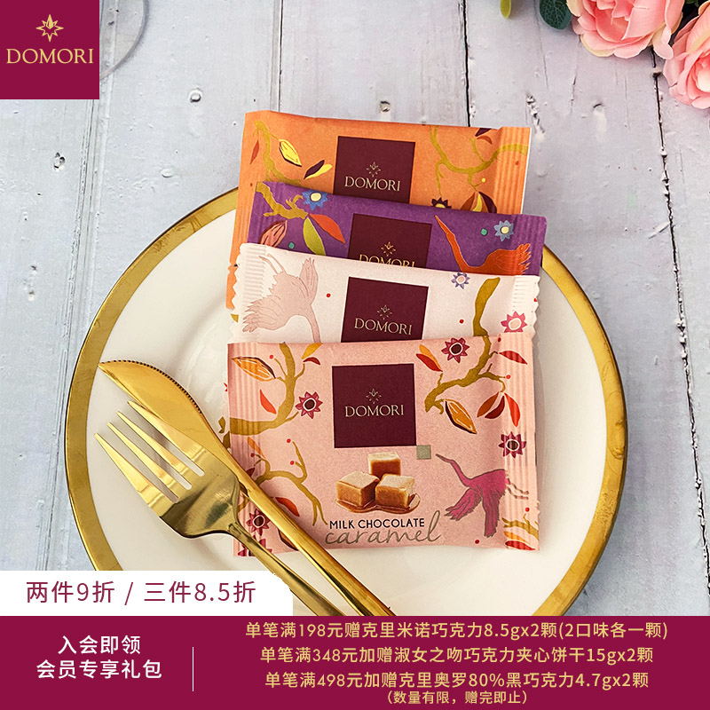 草莓白巧克力黑巧克力DOMORI