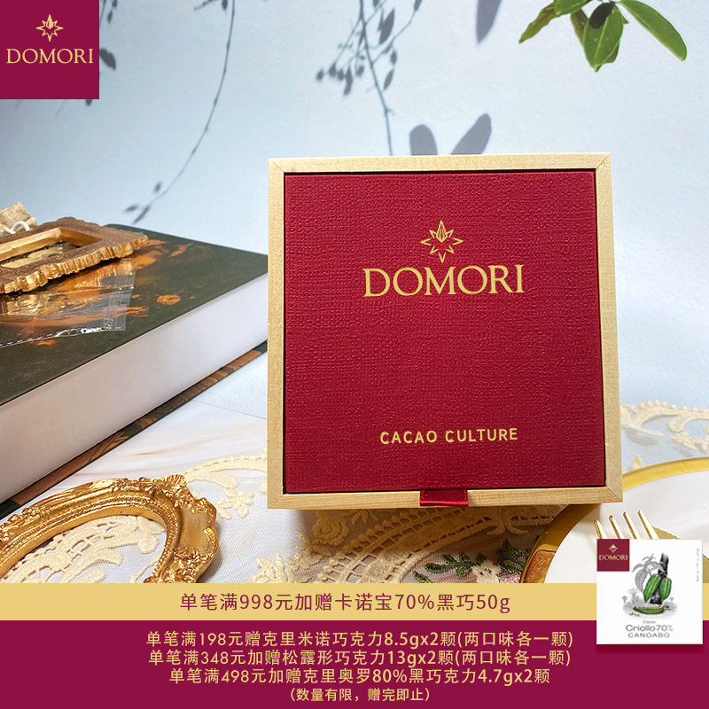 Domori那不勒斯小片巧克力多口味混合分享过年春节情人节礼品送礼