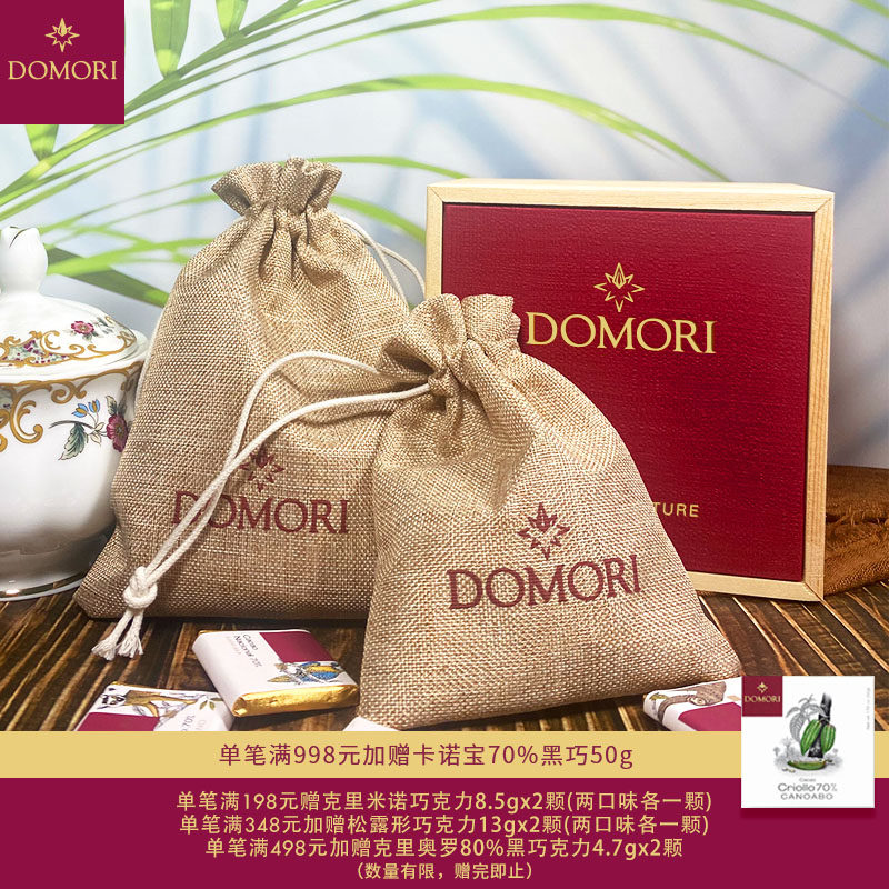 Domori 10口味4.7g那不勒斯牛奶黑巧克力分享小块喜糖意大利进口