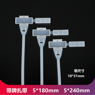 240mm 带牌电缆线标牌扎带尼龙防水标示牌盒扎带标签记号5 180