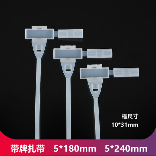 带牌电缆线标牌扎带尼龙防水标示牌盒扎带标签记号5*180 5*240mm