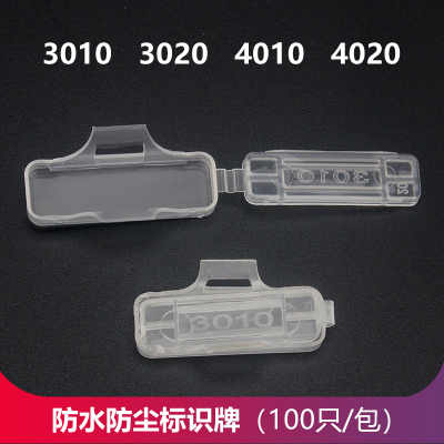 3010 3020防水透明标志牌电线缆标示牌标识框4020扎带挂牌标签盒