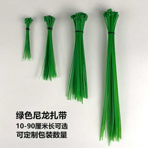 绿色尼龙扎带仿真藤条固定扎带10/20/25/30/40/50厘米长扎带