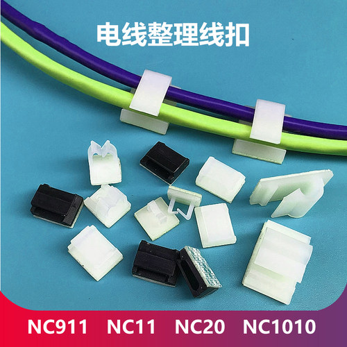 NC911 1010电线整理线扣螺丝孔座立式线夹粘式线卡束线固定座夹扣