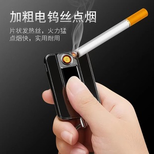 新款超薄个性防风充电打火机创意金属私人定制钥匙扣便携式点烟器