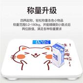 电子秤体重秤智能小型健康体脂秤人体家用精准充电减肥专用人体称