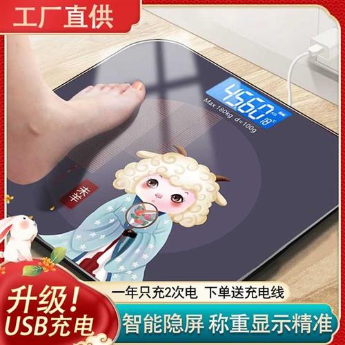 体脂秤减肥专用智能精准体重秤家用减脂店充电小型人体电子体质称