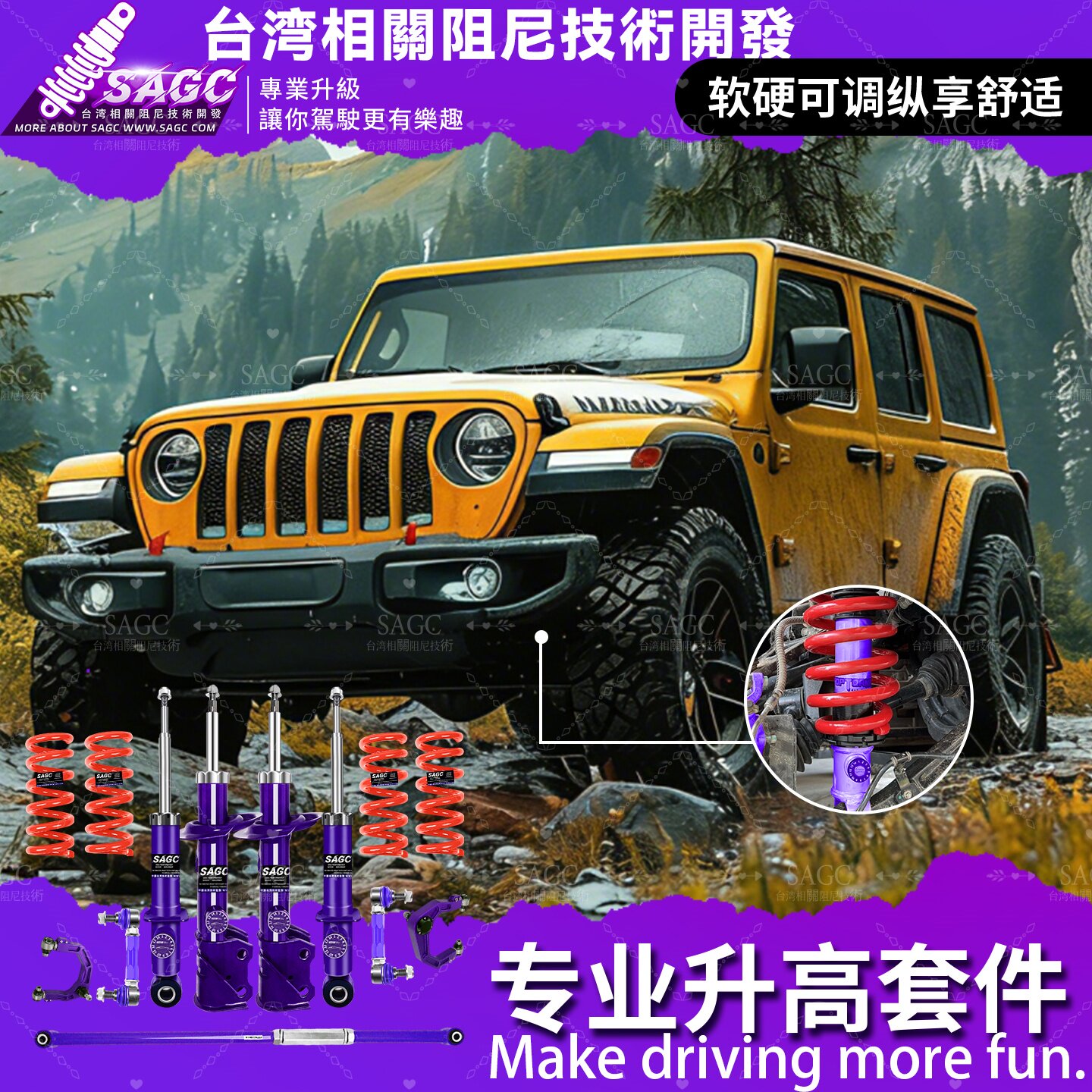 五十铃DMAX瑞迈S铃拓MUX牧游侠改装升高2寸减震器绞牙避震器加高图片