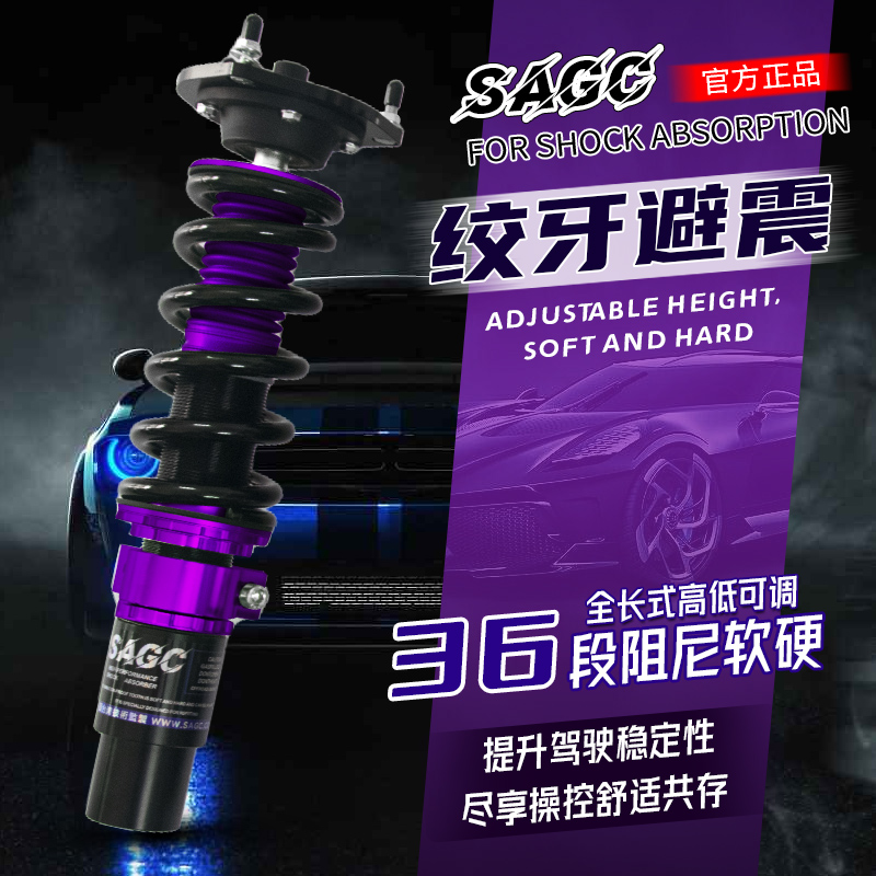 适用改装一汽威姿海福星夏利奔腾B50骏派奔腾B70/B90绞牙避震可调图片