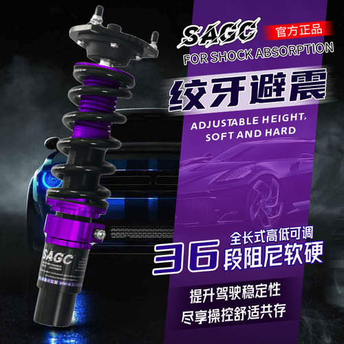适用改装新六名爵6PROMG6五二代三代5/3/锐行3SW绞牙避震可调GT