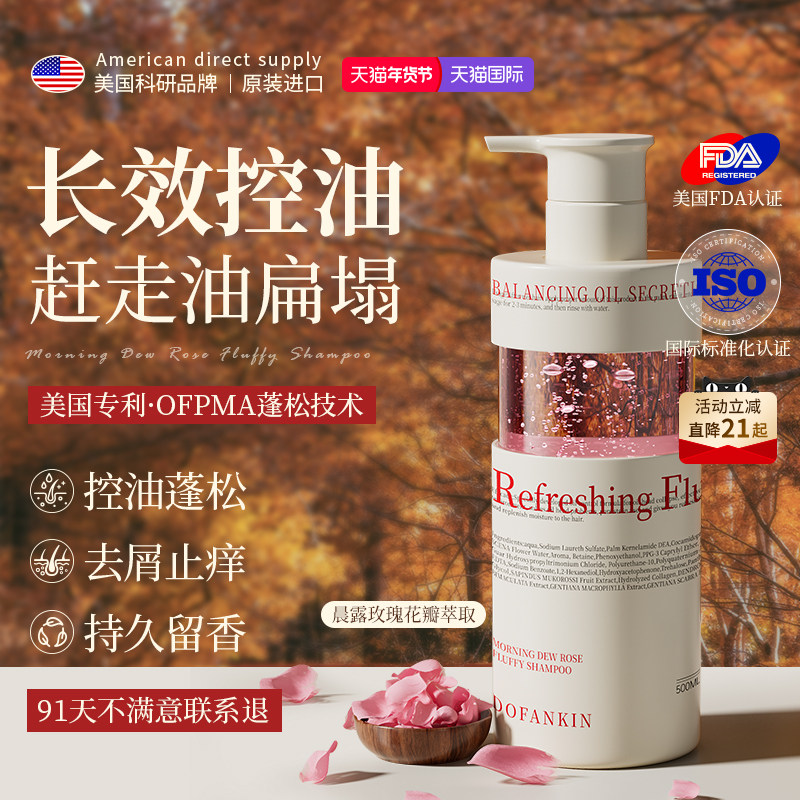 进口洗发水控油蓬松去屑止痒持久留香洗头膏露细软塌油男女士正品,美发护发/假发,洗发水,淘宝优惠券,粉丝福利购,淘宝优惠卷
