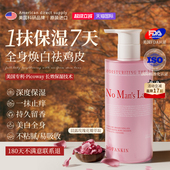 进口身体乳保湿 滋润女皮肤干燥止痒持久留香24小时香体秋冬正品 牌